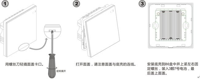 智能雙控開關/場景開關接線說明