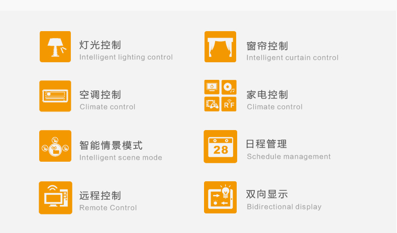 KOTI客廳娛樂智能控制系統(tǒng)可實現(xiàn)：燈光控制、窗簾控制,、空調(diào)控制,、家電控制、智能情景模式,、日程管理,、遠(yuǎn)程控制及雙向顯示等功能。